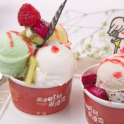 浪漫雪冰淇淋 甜蜜之選，加盟美希茶共筑創(chuàng)業(yè)夢想