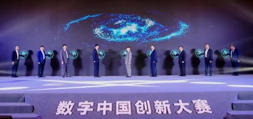 數(shù)字中國(guó)創(chuàng)新大賽鯤鵬賽道 多賽區(qū)&ldquo;云端&rdquo;開營(yíng) 開賽