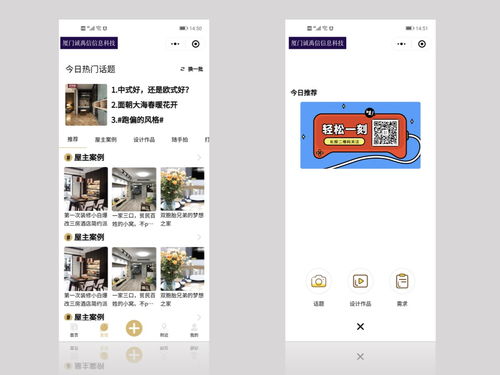 共享經(jīng)濟(jì)小程序開發(fā) 廈門、泉州、莆田、漳州地區(qū)的機(jī)遇與創(chuàng)新